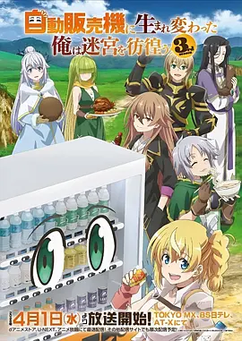星河拾荒者国漫新番免费看